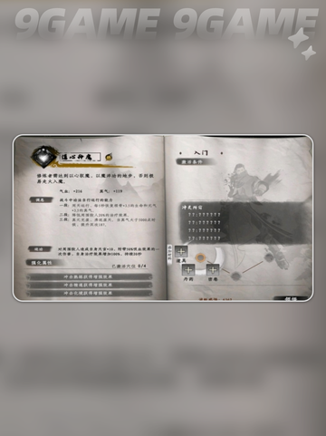🔥下一站江湖2重天门怎么进？速看晋升攻略！✨截图6
