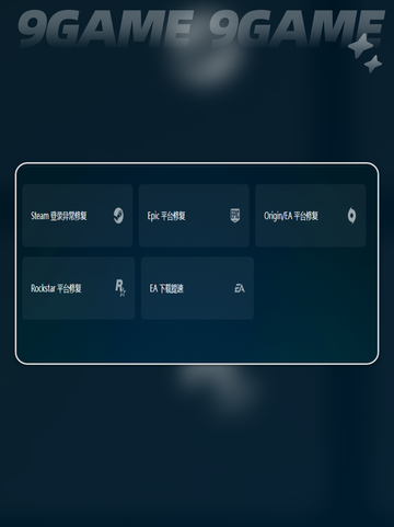 EPIC连接错误出现离线末世怎么办介绍截图4
