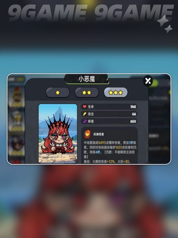 英勇之地手游英雄强度排行介绍截图2