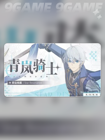 🔥星痕共鸣职业伤害TOP榜💥高爆发职业揭秘✨截图6