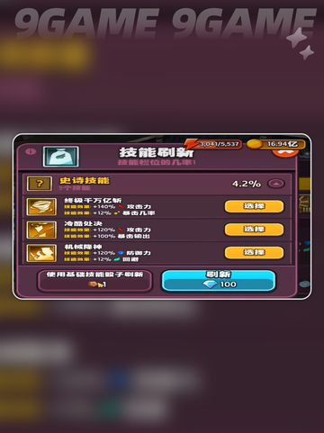 传奇商店经营与打造技能怎么获得介绍截图3