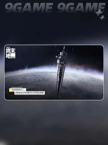🔥明日方舟终末地游戏引擎大揭秘🎮截图4