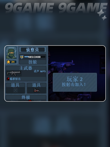 💥破门小队职业TOP推荐🔥截图4