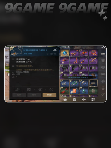 剑灵2战力飙升秘籍🔥快速变强💡截图3