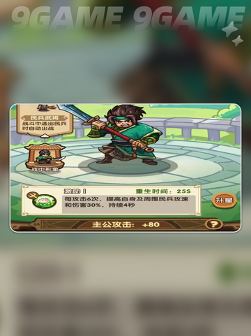 我是大主公最强阵容有哪些分享截图4