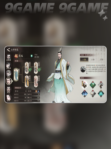 🔥三国郭嘉实力解析⚡助你称霸神州❗截图4