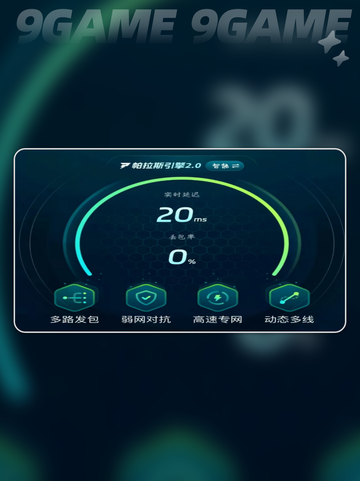 黑色信标加速器怎么用介绍截图3