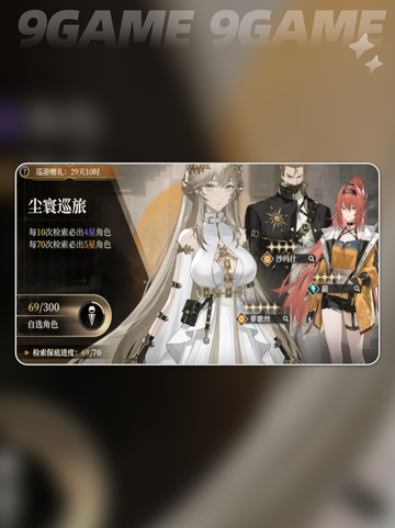 黑色信标礼包兑换码分享分享截图3