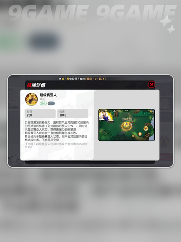 🔥贝吉塔技能全解析！漫战组合王💥截图5