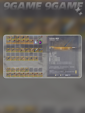 雾锁王国武器大起底！✨装备党必看🔥截图3