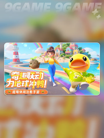🔥碳碳岛新手必看！超全开局思路💥截图2
