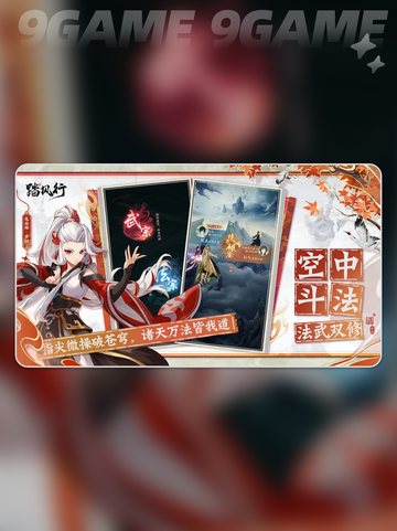 🔥踏风行公测时间⚡什么时候开启？🎉截图3