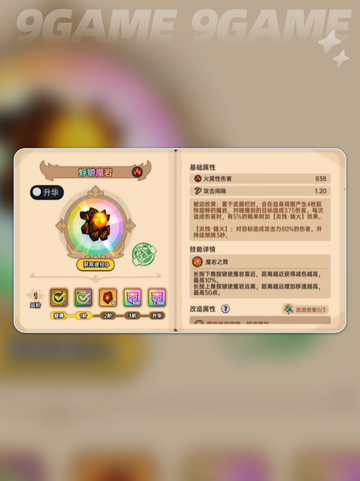 🔥英勇之地防具获取秘籍💎手游党必看！截图5
