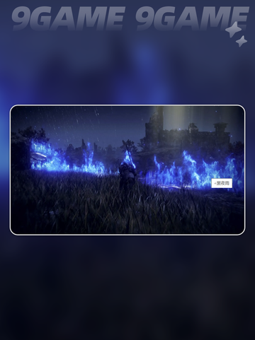 艾尔登法环君夜降临steam叫什么分享截图3