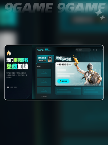PainPainGoAway加速器哪个好用分享截图3