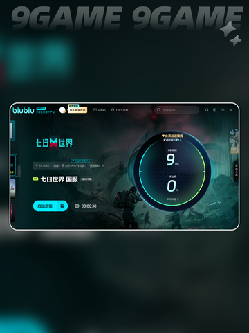 七日世界加速器有用吗介绍截图4