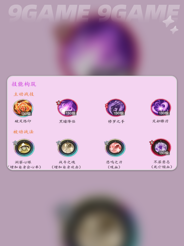 🔥杖剑传说：斗士技能搭配推荐👇截图5