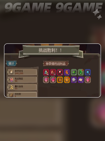 🔥推币勇者无尽阵容搭配大公开！💎截图6