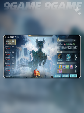 诛仙2神兽刷新点🔥全网最全获取攻略✨截图2
