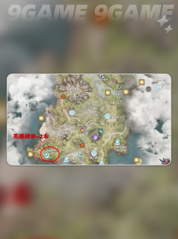 🌟星痕共鸣读物位置大揭秘！📍快来收藏🔥截图6