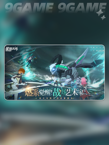 星痕共鸣战力提升方法分享分享截图6