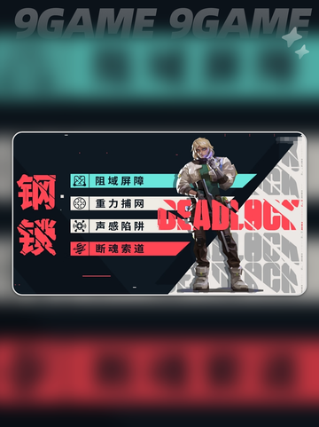 无畏契约🔥源能行动哨卫英雄推荐⚡截图2