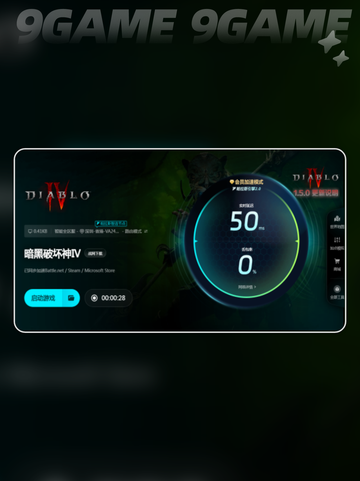 暗黑4闪退💥解决方法来了！新手必看🔥截图6