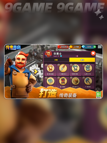 🔥传奇商店经营打造技能获取方法大公开✨截图2
