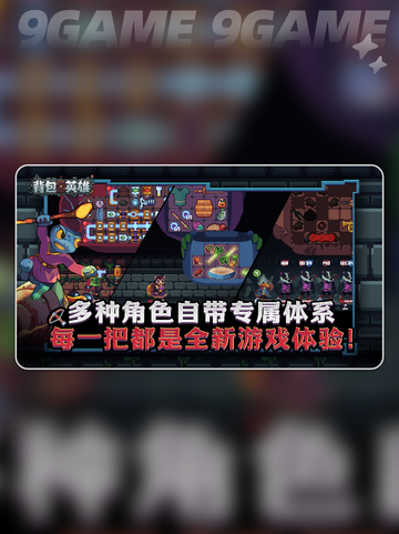 💥背包英雄鬼影效果揭秘！✨截图5