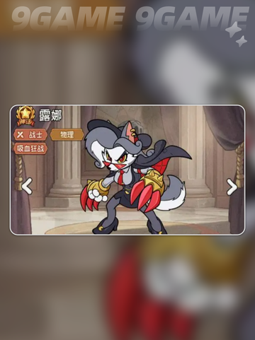 ✨冒险之星露娜强度爆表？🔥截图2