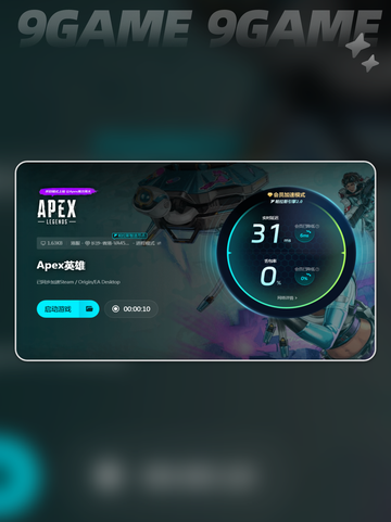 APEX闪退怎么办？💥超简单解决方法来啦！👇截图4