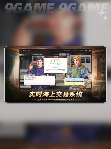 大航海时代传说国服公测时间一览介绍截图3