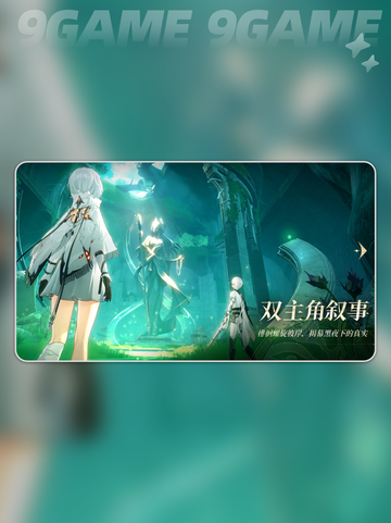 💥二重螺旋公测时间🔥抢先知道！🎮截图2
