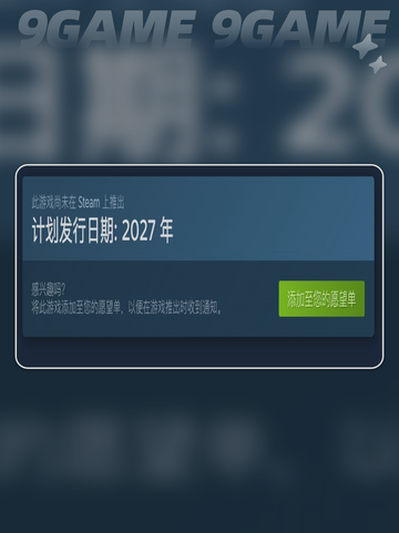 冰汽时代1886什么时候上线介绍截图3