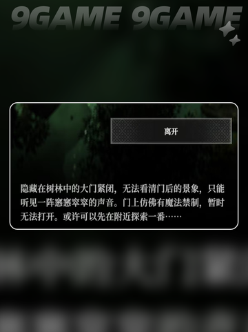 💥地下城堡4白茗草位置🔥超详细📌攻略📍截图3