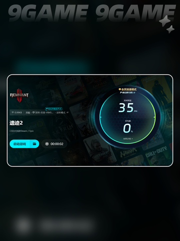 遗迹2🔥频繁闪退？3招教你秒解决❗截图5