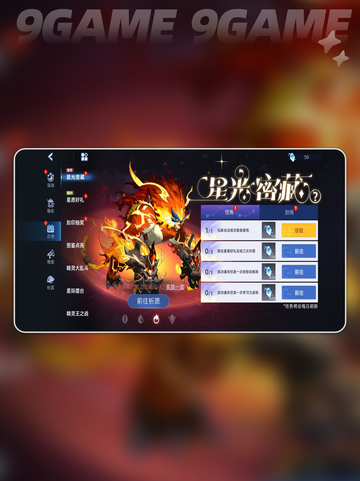 赛尔号巅峰之战星光魔焰猩猩怎么样分享截图5