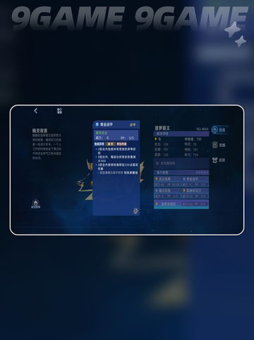 💥赛尔号菠萝霸王打法💡巅峰之战实战技巧🔥截图4