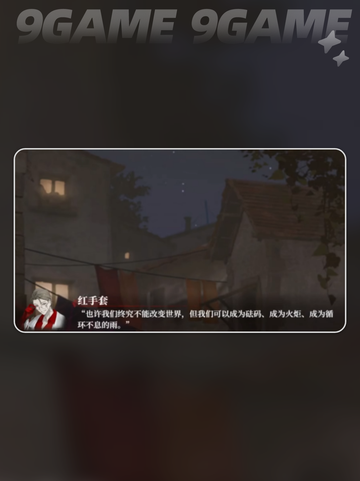 🔥代号砰砰红手套获取攻略💥截图5