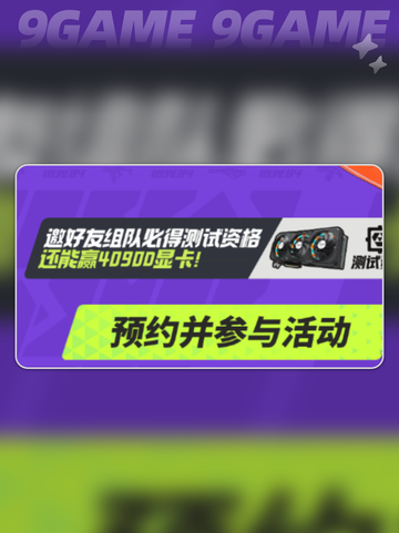 🎮远光84公测爆肝福利🔥全网最全奖励清单💥截图5
