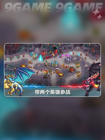 🔥王国保卫战5评测！好玩到爆💥截图5