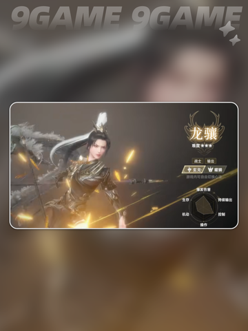 🔥此间山海最强门派推荐✨截图3