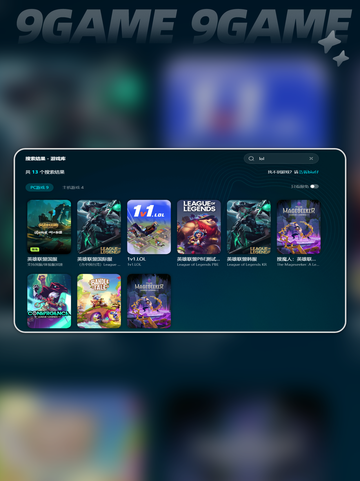 🎮LOL加速器大测评！告别掉线🔥截图4