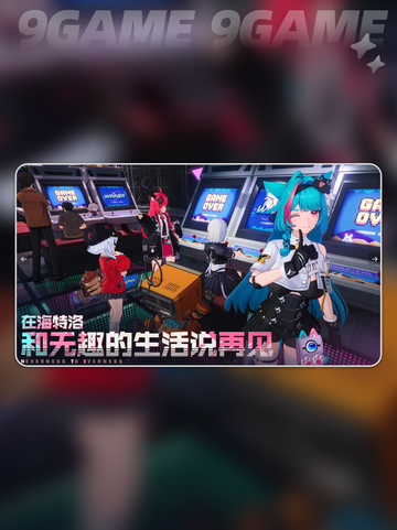 📱异环能在手机上运行吗？🔥支持哪些平台✨截图3