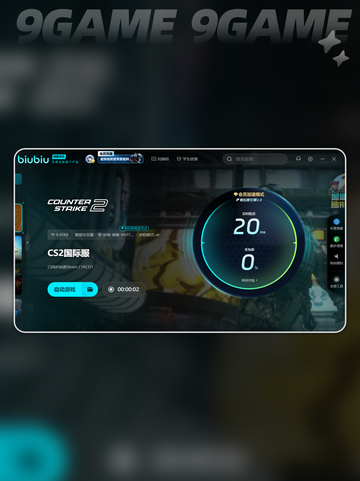 玩cs2要开加速器吗介绍截图5