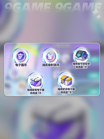 宝可梦大集结五一活动介绍分享截图6