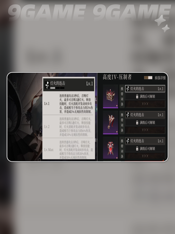 🔥辉烬圣遗物速刷攻略💥截图4