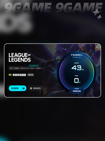 🎮英雄联盟掉线重连失败？速看解决办法+加速器推荐✨截图5