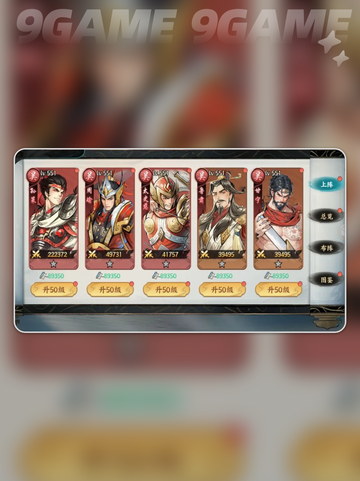 🔥百战群英最强阵容搭配💥截图5