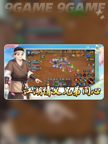 🔥武林外传十年之约新手必看！✨截图5